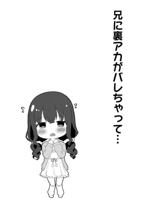 エロ漫画:ゆーわく・いもーと【単行本版】 hitomi サンプル画像