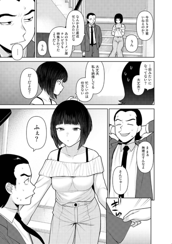 エロ漫画:今日から家族、そして恋人。 第49話 hitomi サンプル画像