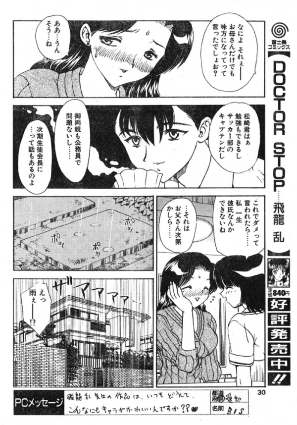 エロ漫画:SECOND hitomi サンプル画像