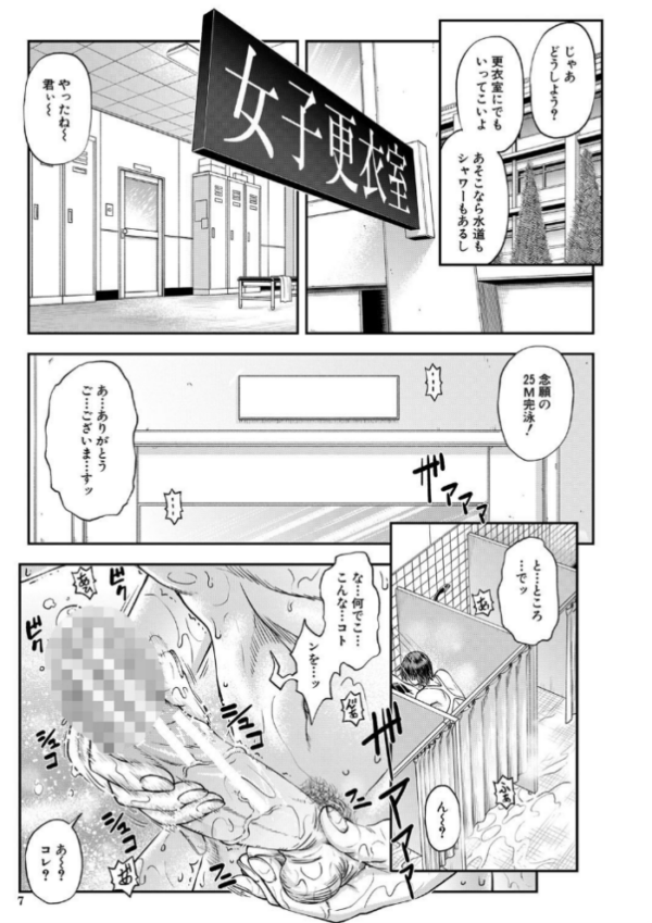 エロ漫画:犯ッてみなけりゃ解らない【1話立ち読み付き】 hitomi サンプル画像