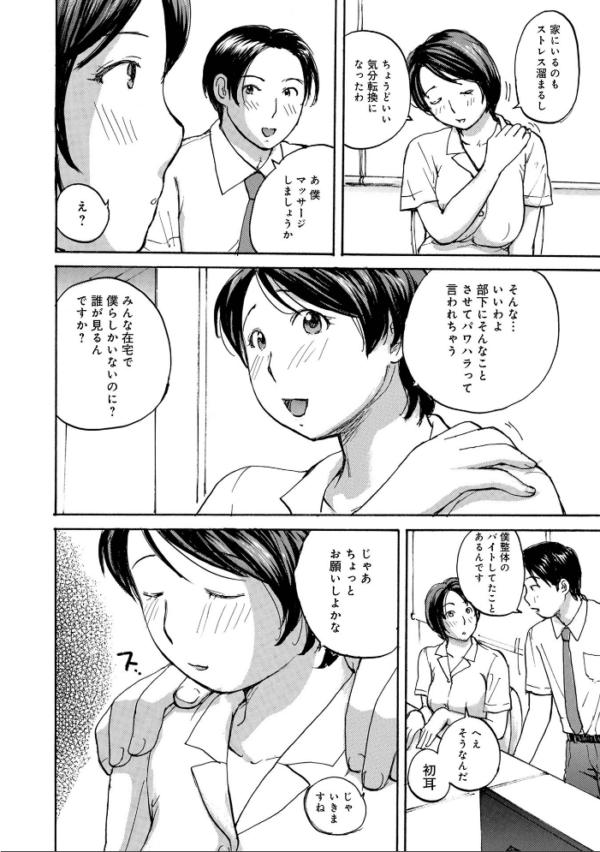 エロ漫画:入れたい奥さん hitomi サンプル画像