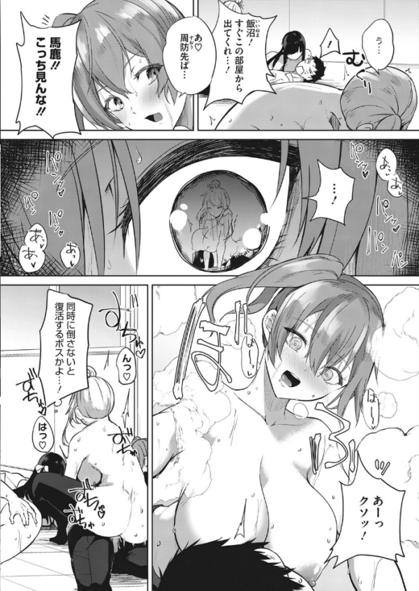 エロ漫画:ザクロ症候群-終・後編- hitomi サンプル画像