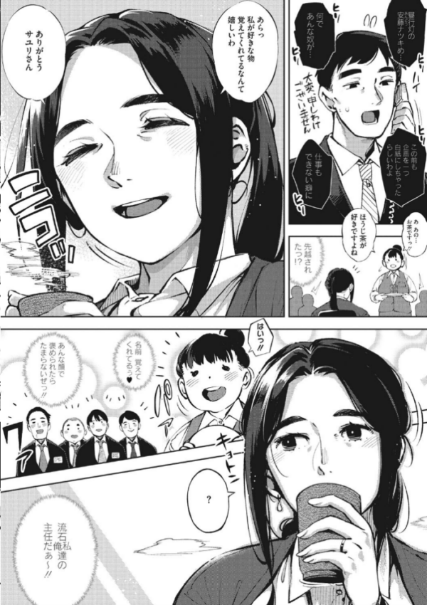 エロ漫画:人妻の履歴書【FANZA限定特典付き】 hitomi サンプル画像