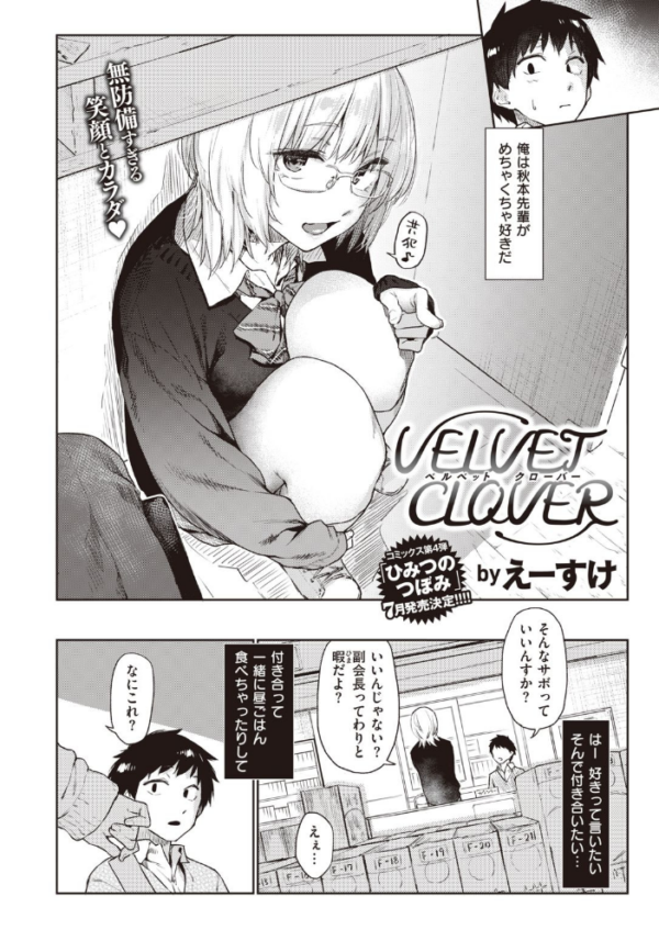 エロ漫画:COMIC快楽天 2021年05月号 hitomi サンプル画像
