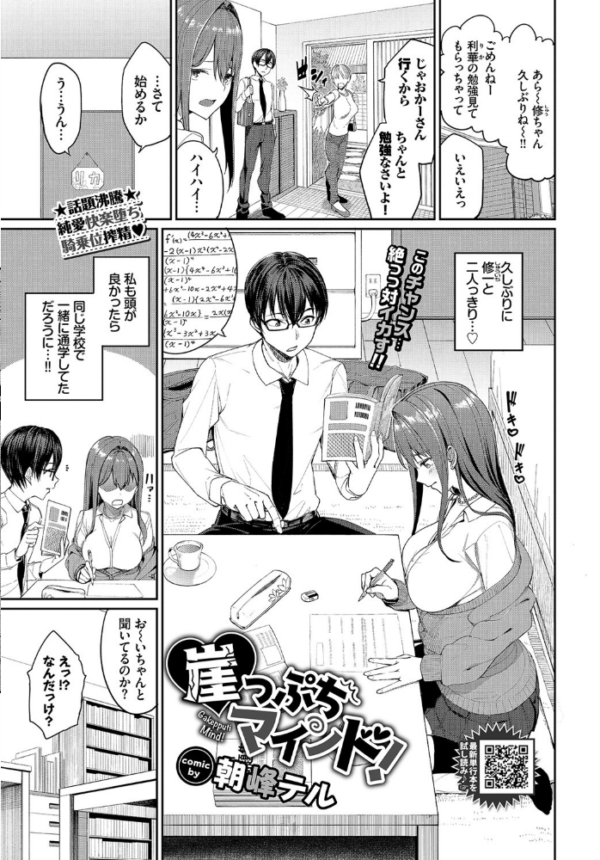 エロ漫画:COMIC BAVEL 2021年9月号 hitomi サンプル画像