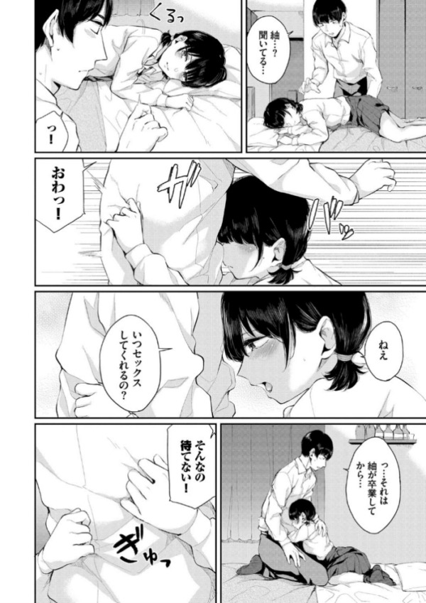 エロ漫画:日陰の花【電子限定版】【FANZA限定】 hitomi サンプル画像