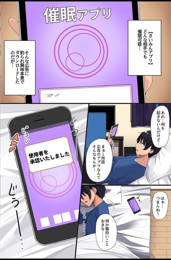 エロ漫画:催●で壊れる女たち〜清楚な母娘、水着女子、体操着女子、制服女子〜 hitomi サンプル画像