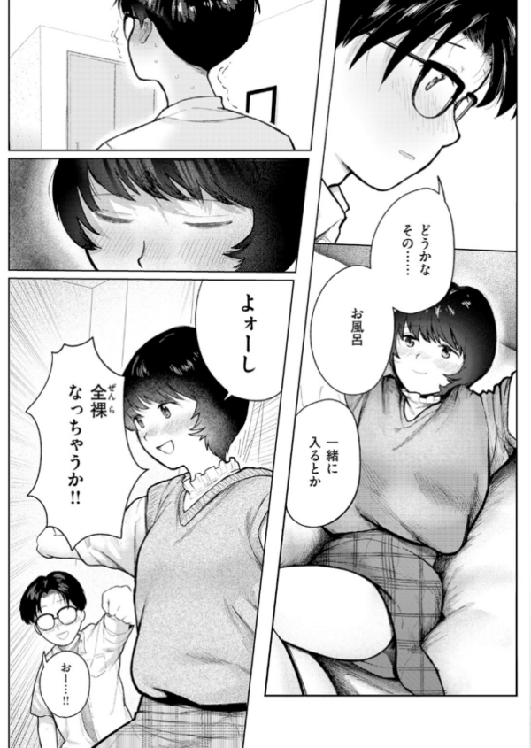 エロ漫画:二人のねぐら hitomi サンプル画像