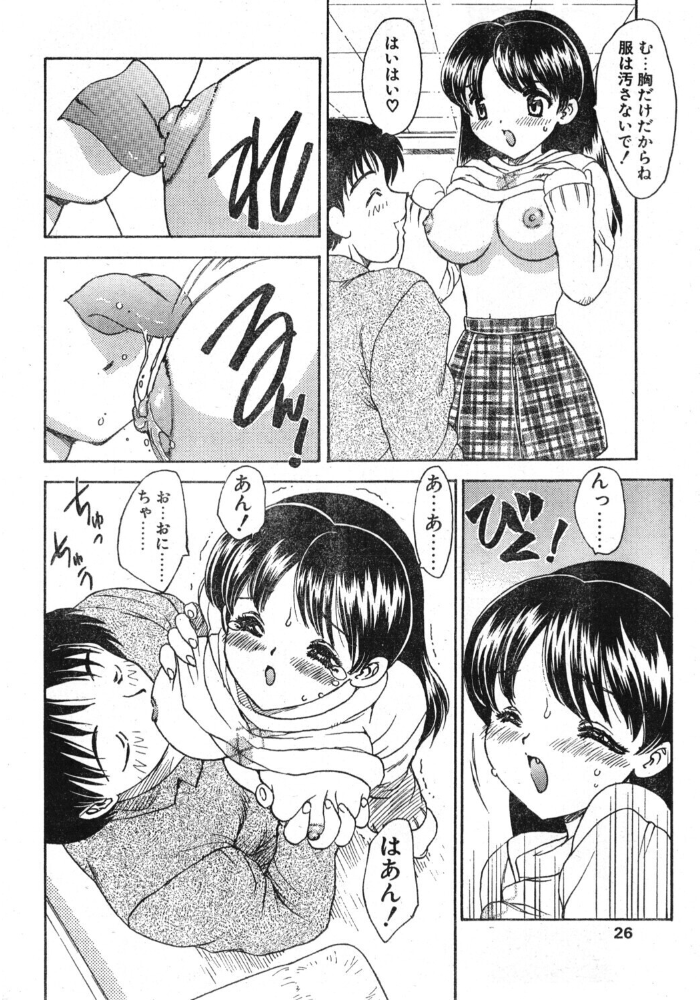 エロ漫画:DARLING hitomi サンプル画像
