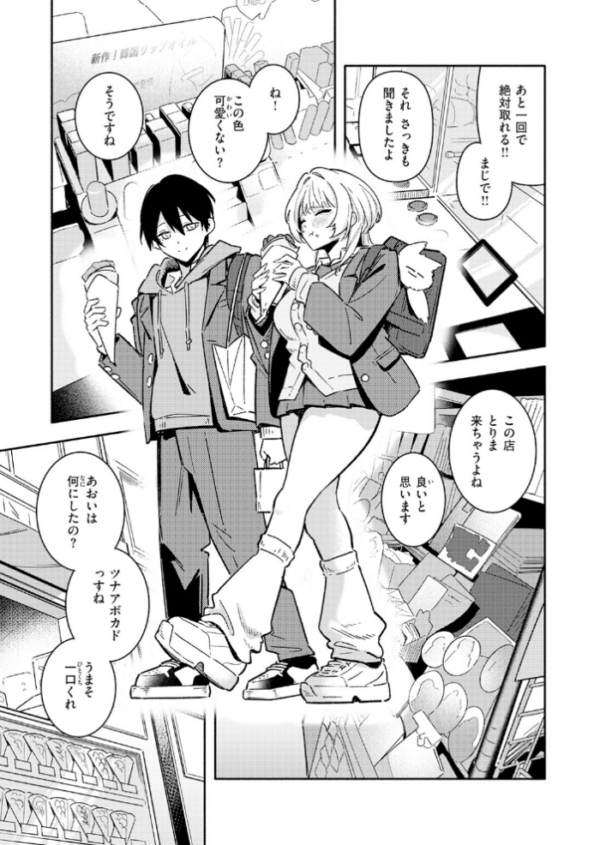 エロ漫画:足立さんは襲われたい! hitomi サンプル画像