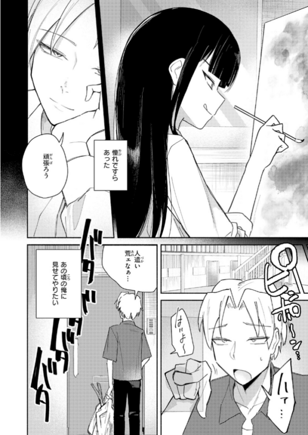 エロ漫画:手遅れのふたり hitomi サンプル画像