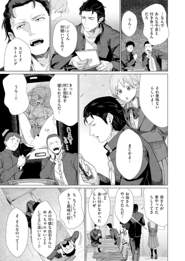 エロ漫画:こんなにお願いしてるのに! hitomi サンプル画像