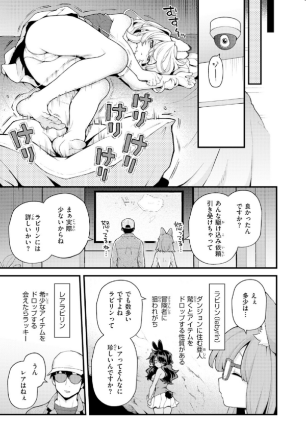 エロ漫画:絶滅危機回避ファイル hitomi サンプル画像