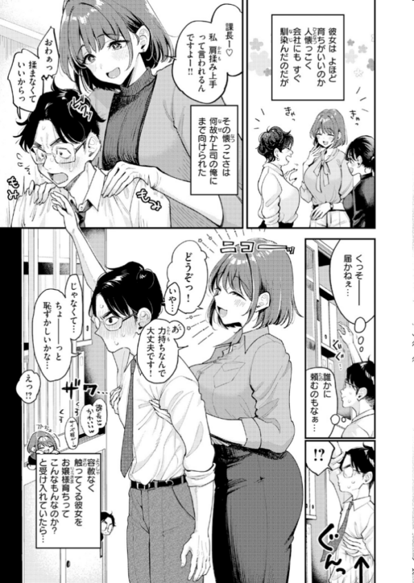 エロ漫画:押せ! 推せ! 西園寺さん hitomi サンプル画像
