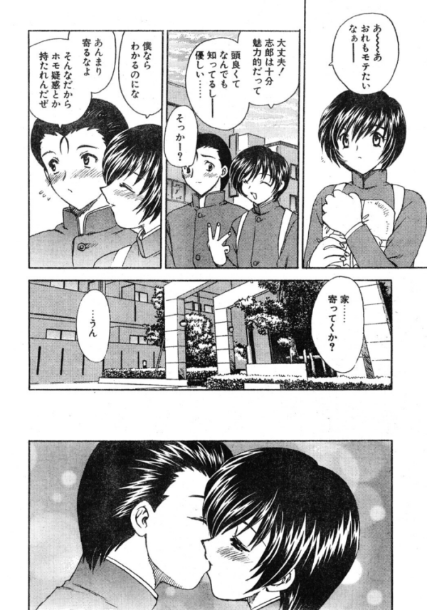エロ漫画:BOY’S LIFE hitomi サンプル画像