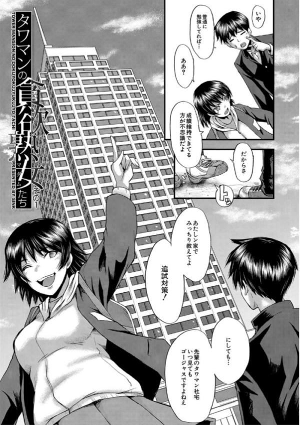エロ漫画:交尾熟女の淫刻 hitomi サンプル画像