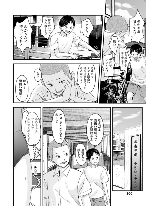 エロ漫画:夏の終わりに hitomi サンプル画像