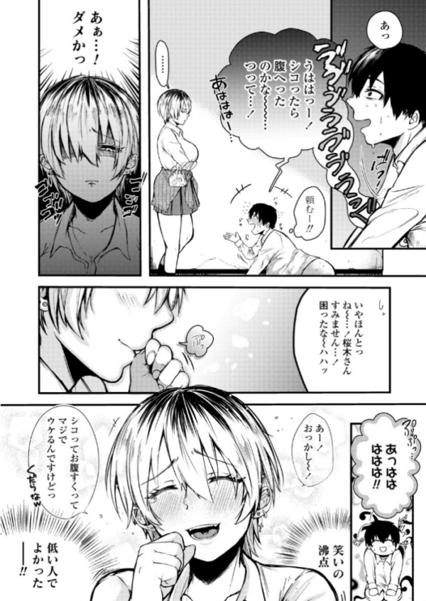 エロ漫画:あんたの愛ちょーだい hitomi サンプル画像