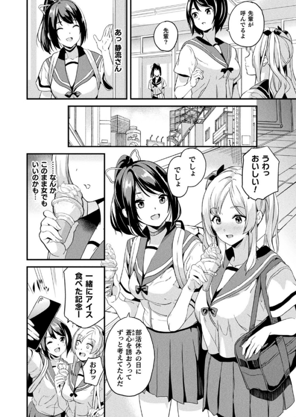 エロ漫画:改変対象 最終話【単話】 hitomi サンプル画像