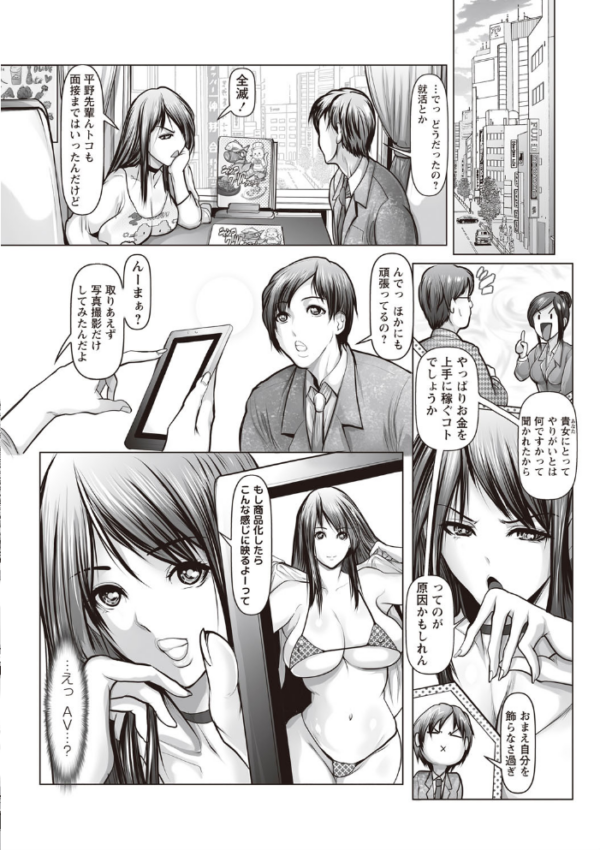 エロ漫画:強●アブノーマル・パラダイス vol.8 hitomi サンプル画像