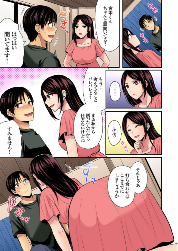 エロ漫画:陸上部員と汗だくえっち〜コーチ!指導してください! (27) hitomi サンプル画像