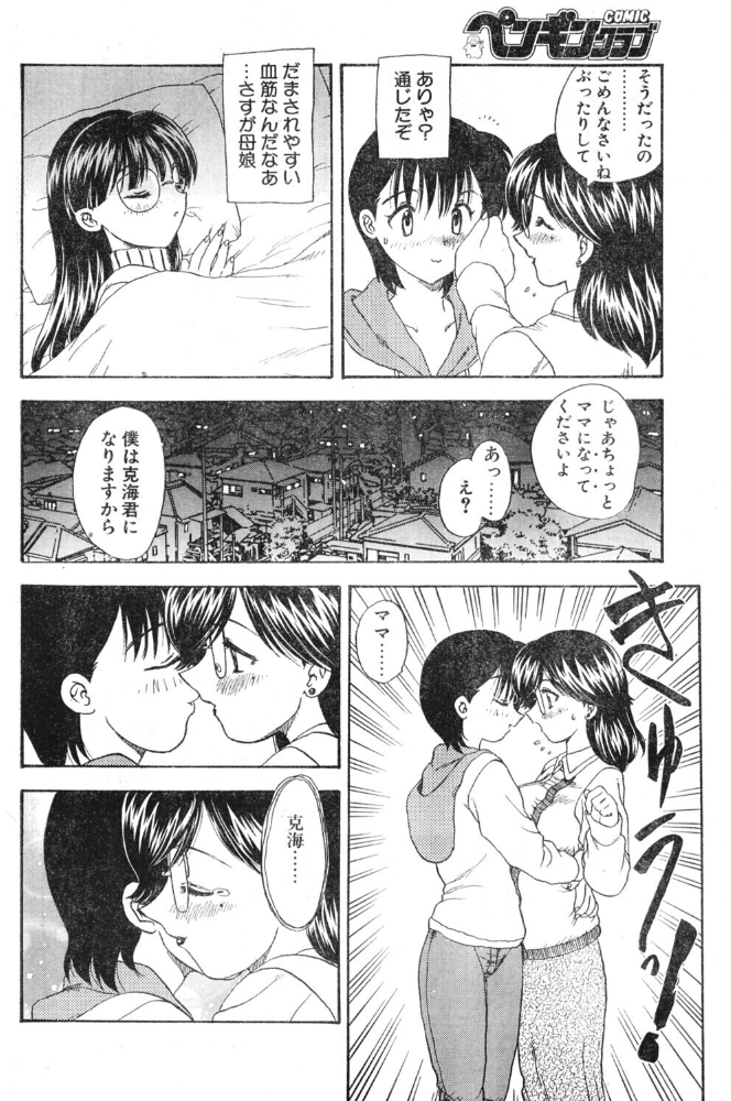エロ漫画:わん・ないと・MOTHER hitomi サンプル画像