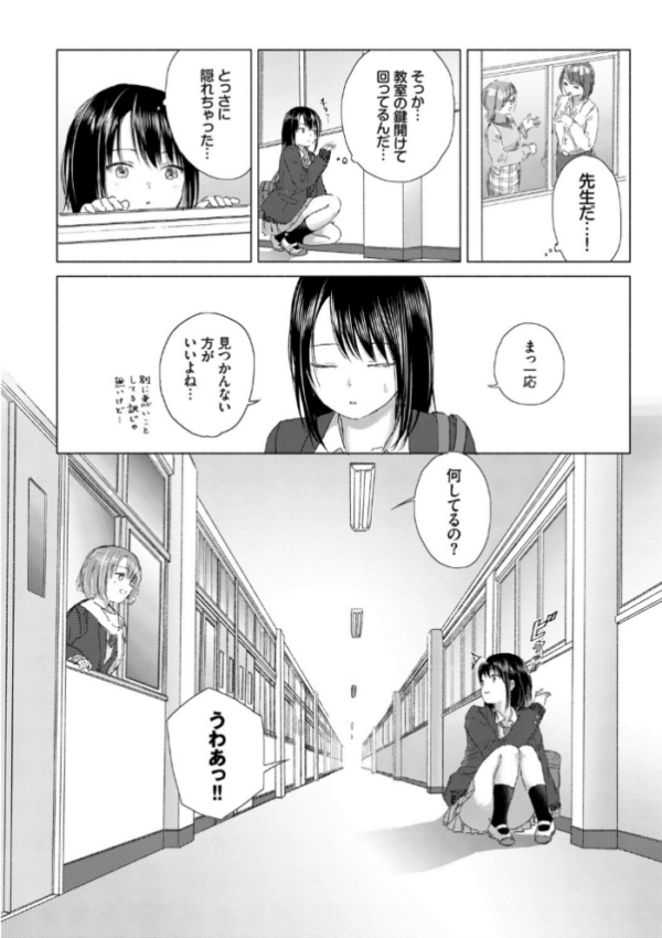 エロ漫画:百合の蕾に唇触れて【FANZA限定】 hitomi サンプル画像