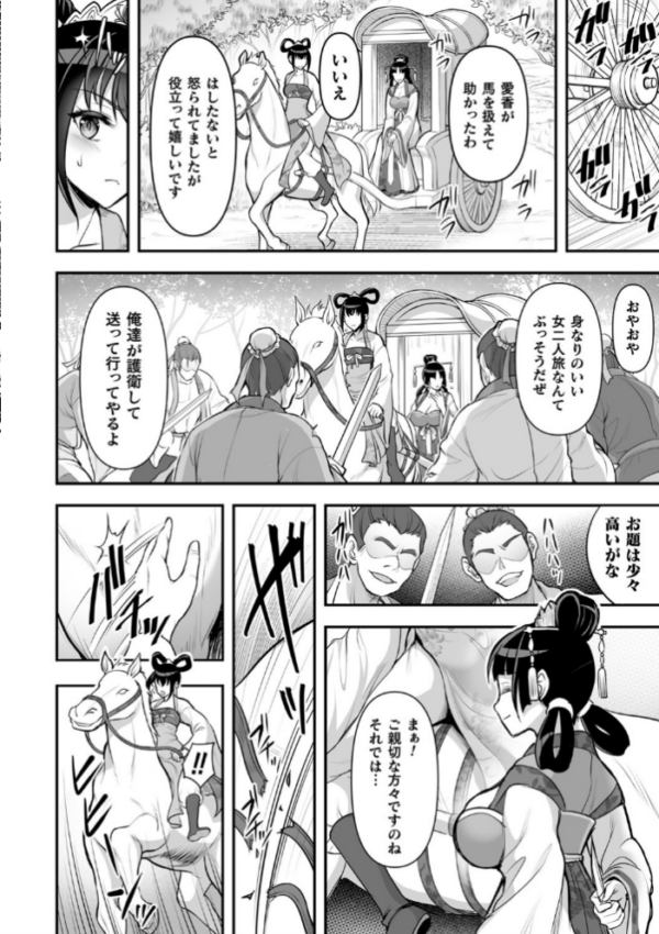 エロ漫画:異世界触辱譚【電子書籍限定版】 hitomi サンプル画像