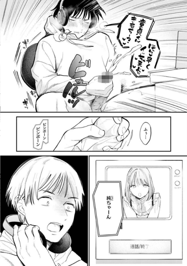 エロ漫画:欲張りカノジョ hitomi サンプル画像