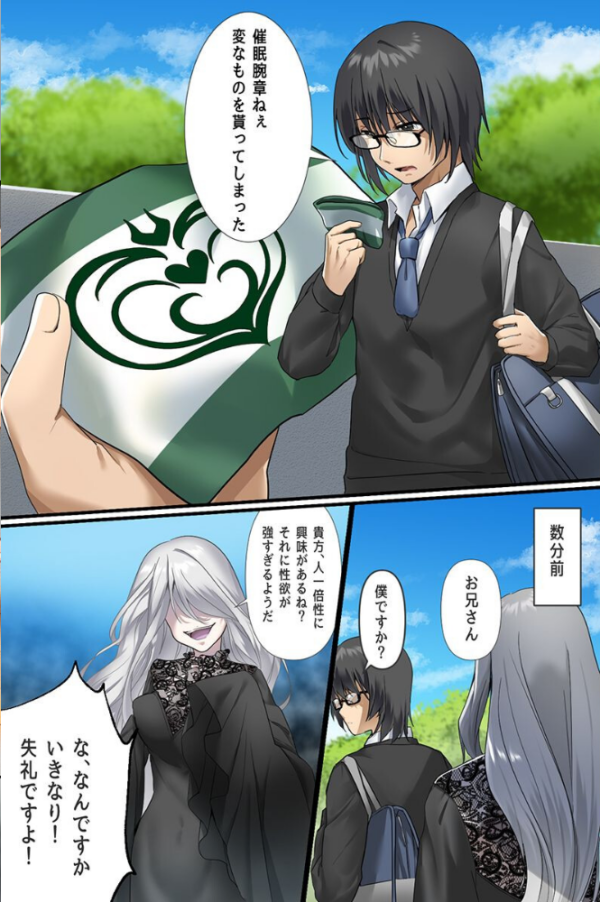エロ漫画:洗脳乱交ハーレム hitomi サンプル画像