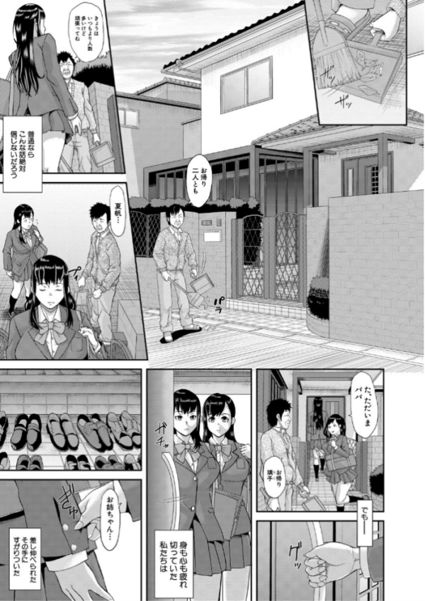 エロ漫画:パコパコしすぎてバカになる 【電子版】【通常版】 hitomi サンプル画像