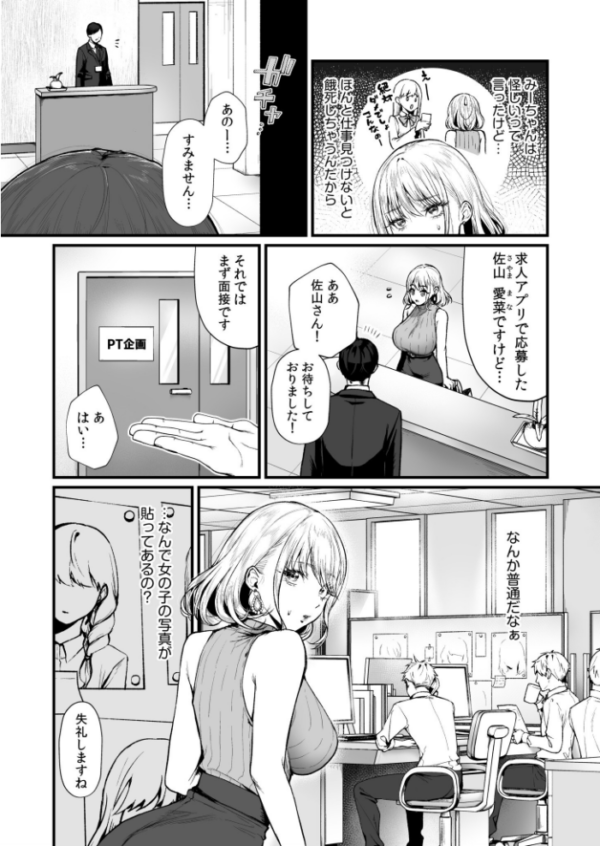 エロ漫画:変態ペット付き不動産〜押しに弱いギャルと最後はイチャラブ共同性活〜【電子単行本】【デジタル特装版】 hitomi サンプル画像