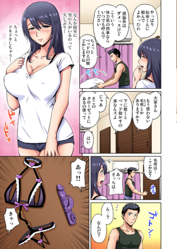 エロ漫画:お隣さんは発情期〜揉まれて吸われてハメられて (11) hitomi サンプル画像
