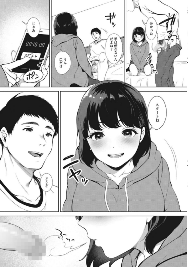 エロ漫画:フェラチオの天才 hitomi サンプル画像