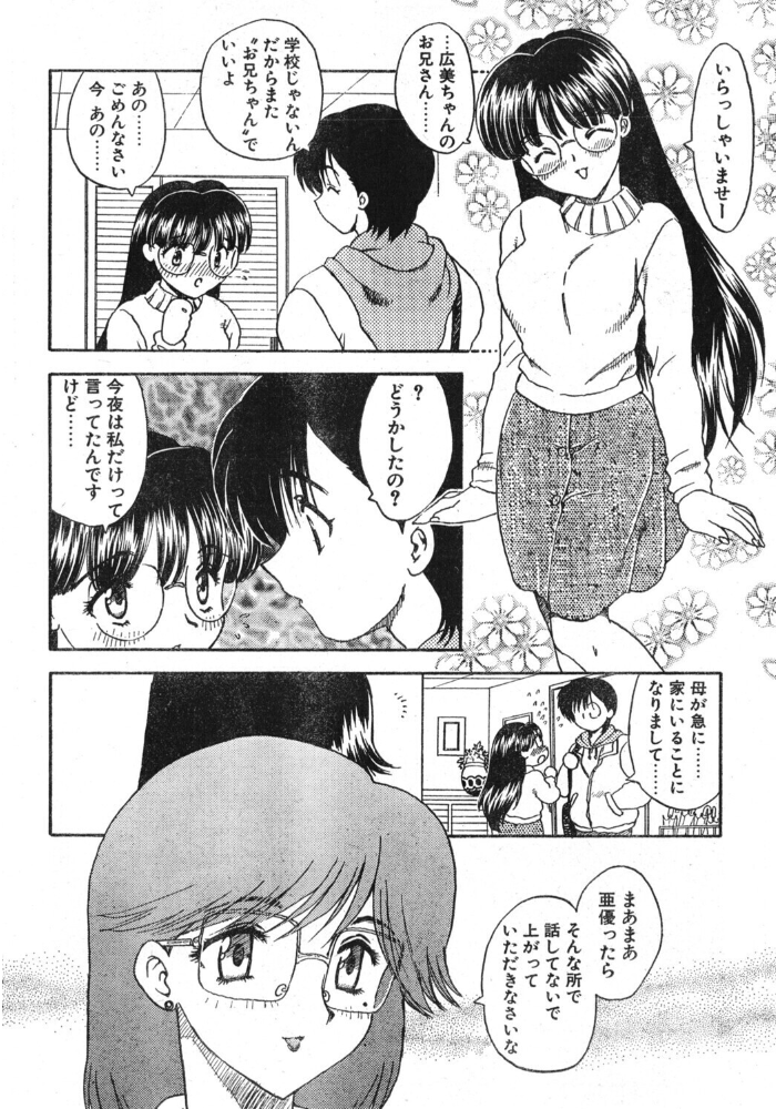 エロ漫画:わん・ないと・SISTERS hitomi サンプル画像