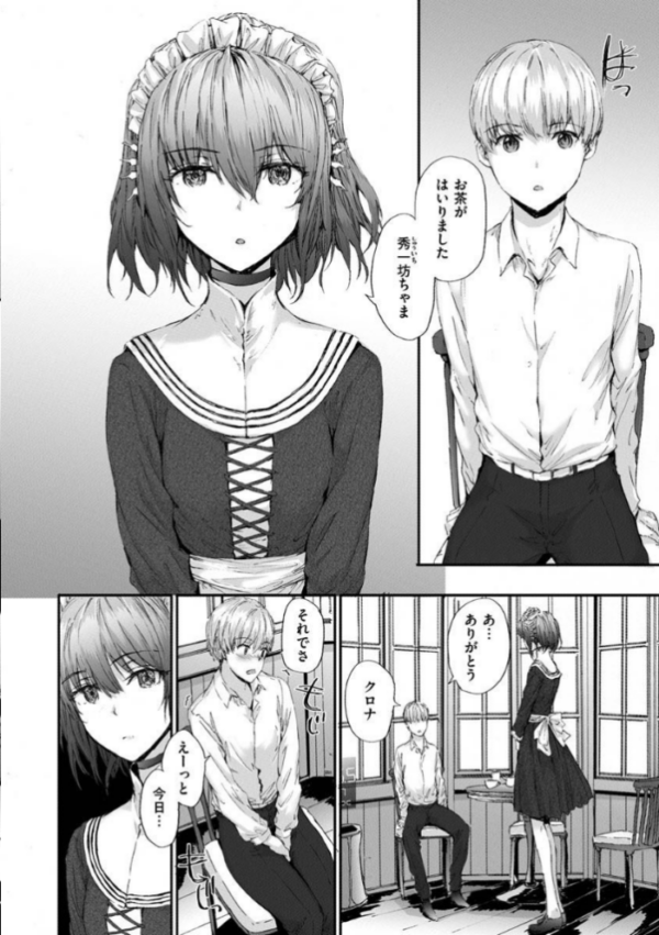 エロ漫画:オートマチック・ガール hitomi サンプル画像