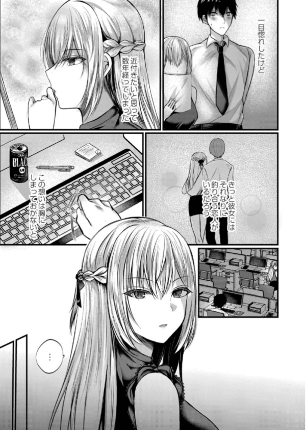 エロ漫画:僕らの純愛 【通常版】 hitomi サンプル画像