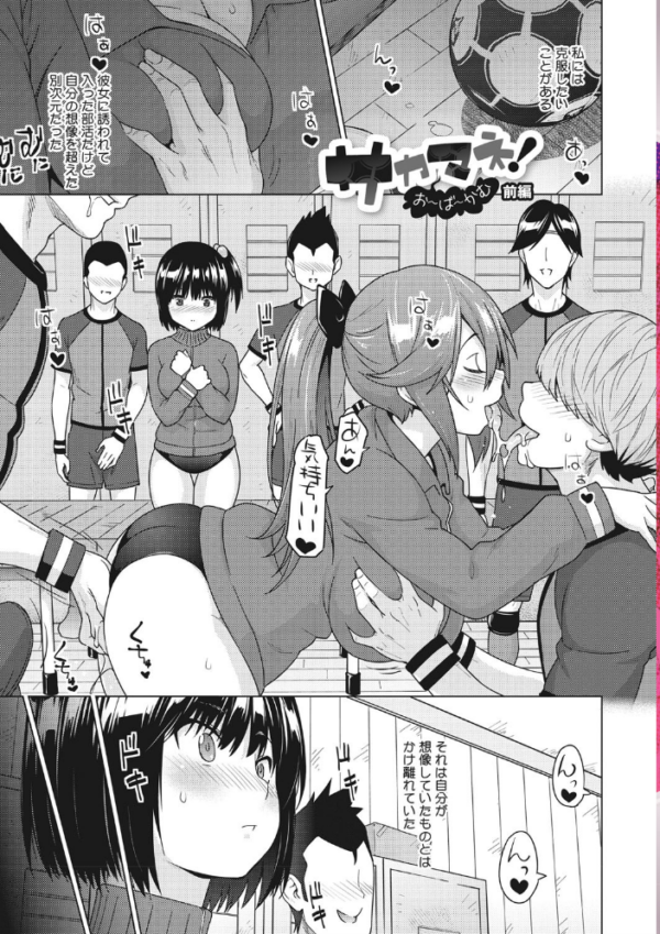 エロ漫画:ネトラレおなぺっと hitomi サンプル画像
