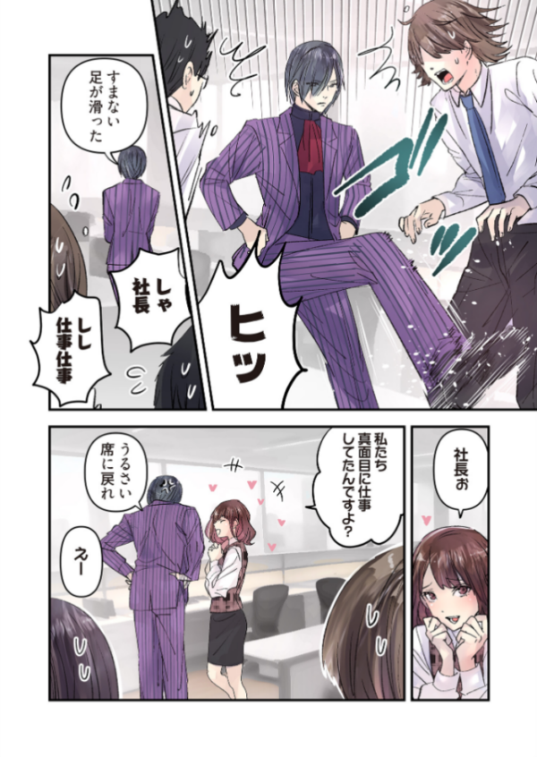エロ漫画:デスクの下で、愛をさけぶ〜曖昧でイビツなふたり〜(フルカラー) 76 hitomi サンプル画像