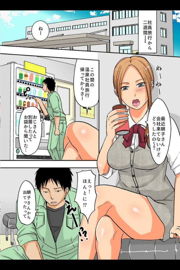 エロ漫画:いい身体してる人妻をNTR hitomi サンプル画像