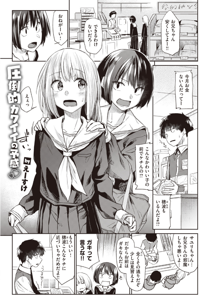 エロ漫画:COMIC快楽天 2020年02月号 hitomi サンプル画像