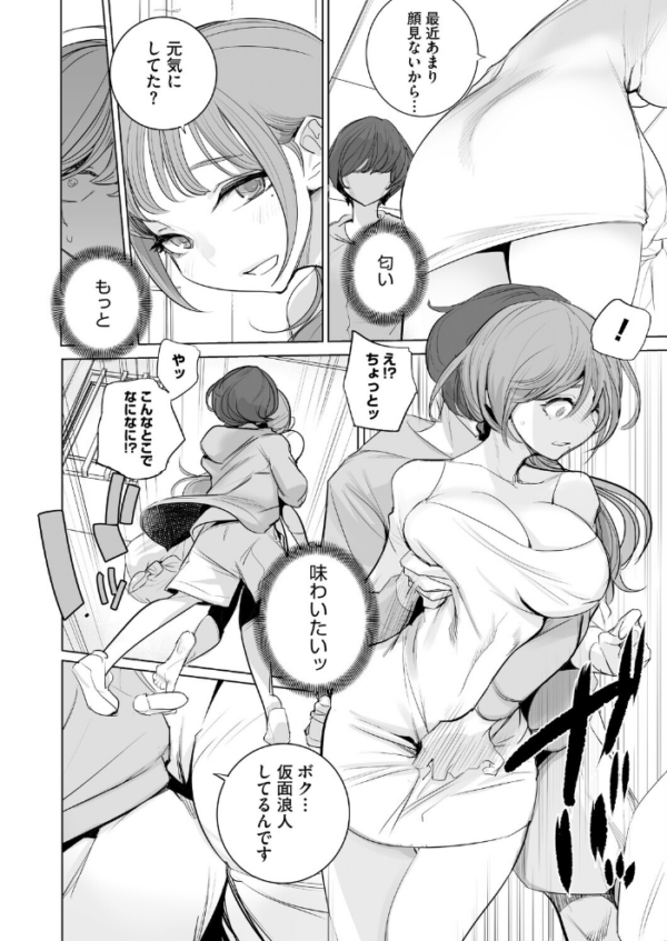 エロ漫画:おすそわけ2 hitomi サンプル画像