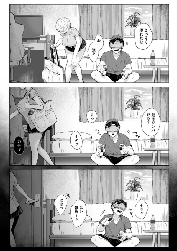 エロ漫画:逆襲の後輩ちゃん hitomi サンプル画像