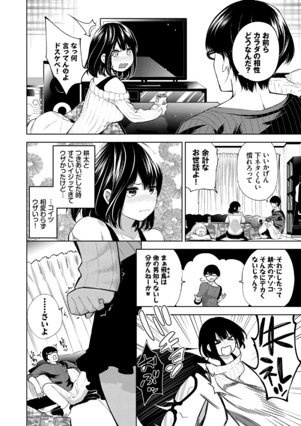 エロ漫画:堕落カノジョ【FANZA限定版】 hitomi サンプル画像