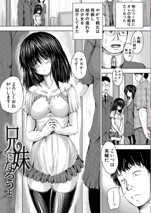 エロ漫画:嫌でも●すよ【1話立ち読み付き】 hitomi サンプル画像