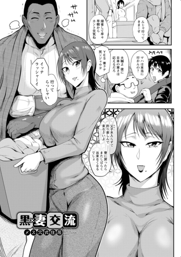 エロ漫画:夏艶母姿 hitomi サンプル画像