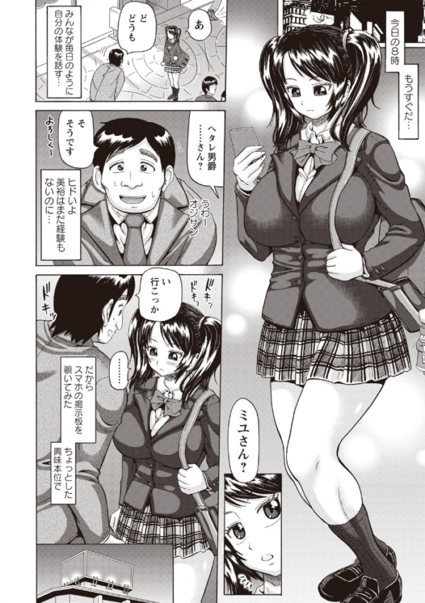 エロ漫画:美少女フリージャック!! hitomi サンプル画像