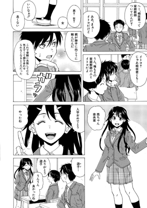 エロ漫画:キャバ嬢先生と僕の部屋で hitomi サンプル画像