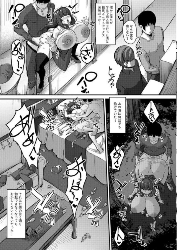 エロ漫画:100%負けた若妻の膣穴 〜グチョグチョに犯してくる他人の巨根〜【電子版特典付き】 hitomi サンプル画像
