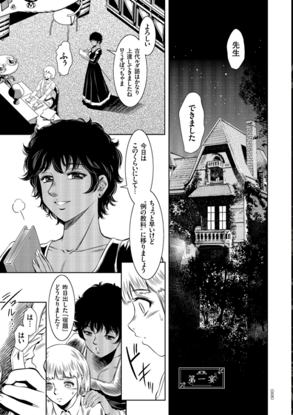 エロ漫画:ナマ逝き! 強●絶頂の宴 hitomi サンプル画像